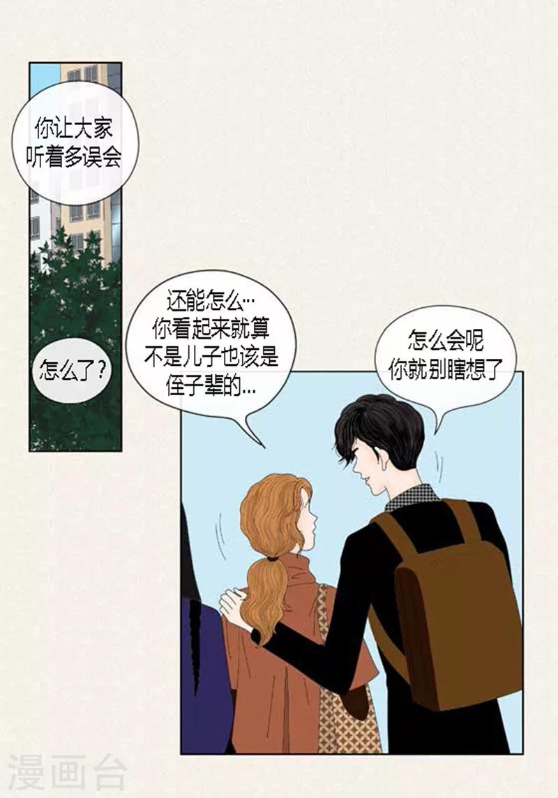 第52话 想起来了-第54话