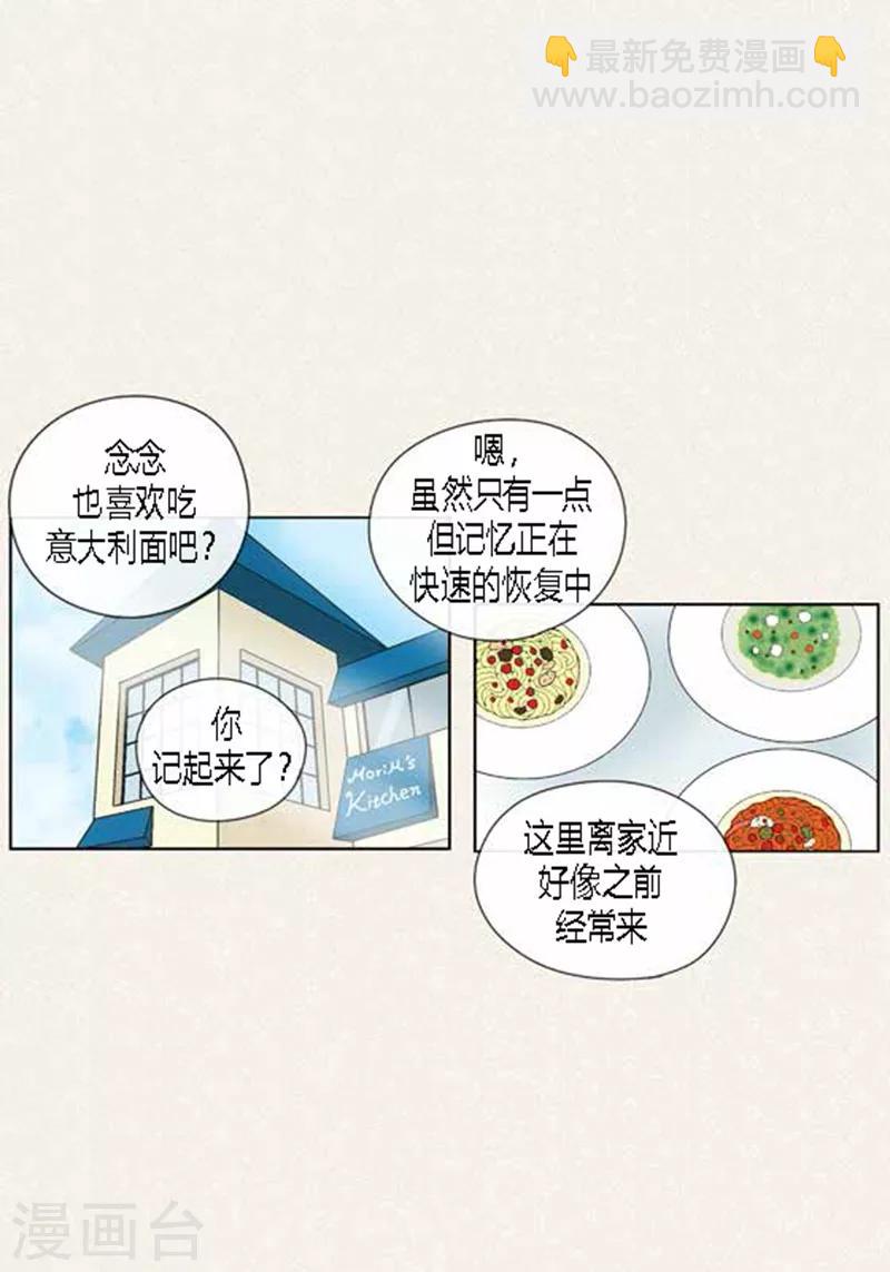 第52话 想起来了-第54话