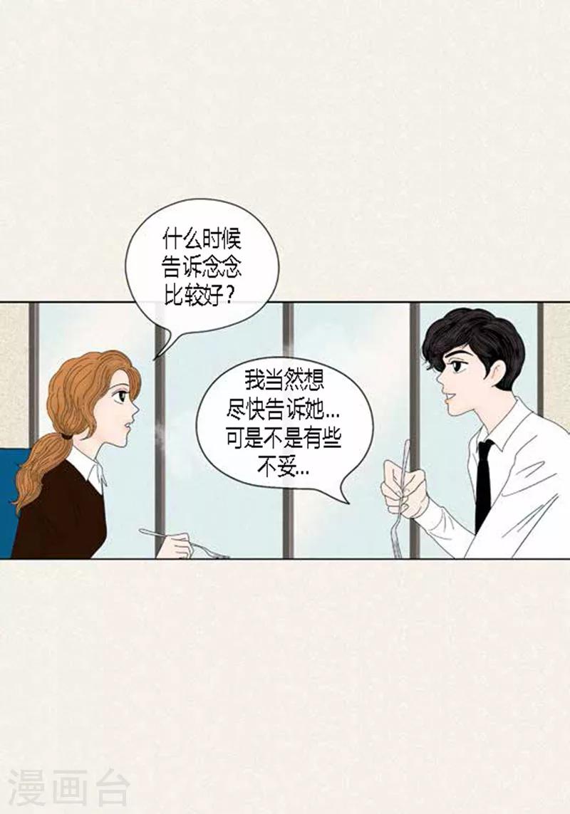 第52话 想起来了-第54话