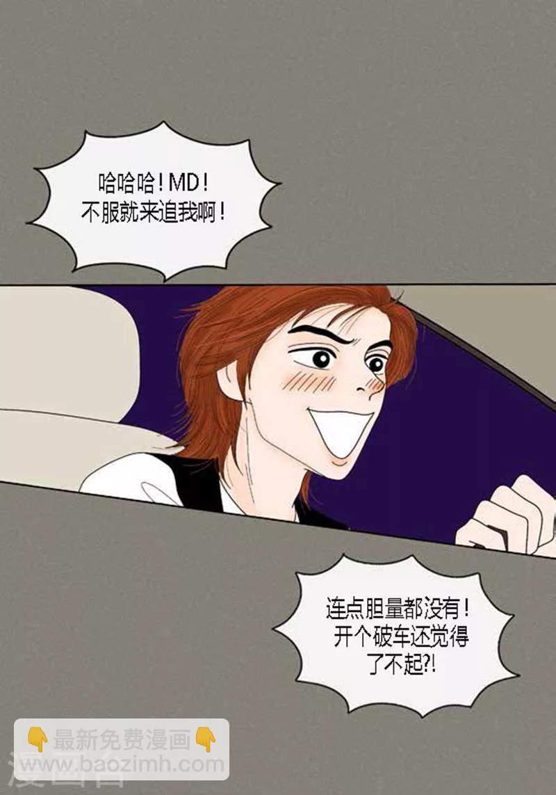 第52话 想起来了-第54话