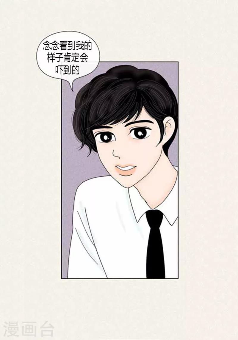 第52话 想起来了-第54话