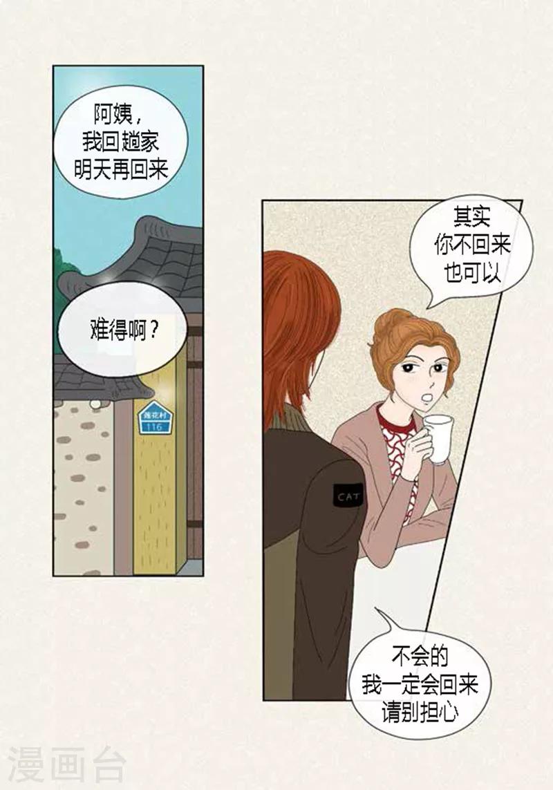 第52话 想起来了-第54话