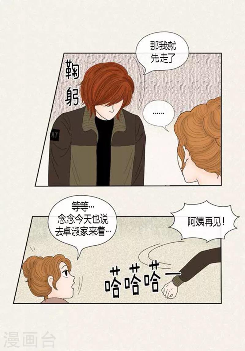 第52话 想起来了-第54话