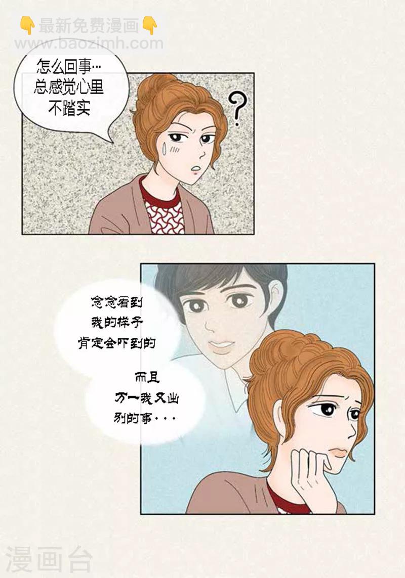 第52话 想起来了-第54话