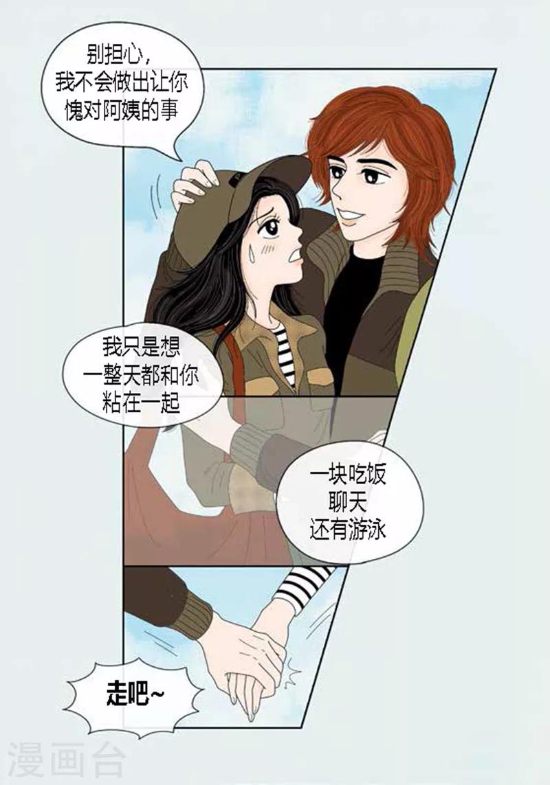 第52话 想起来了-第54话