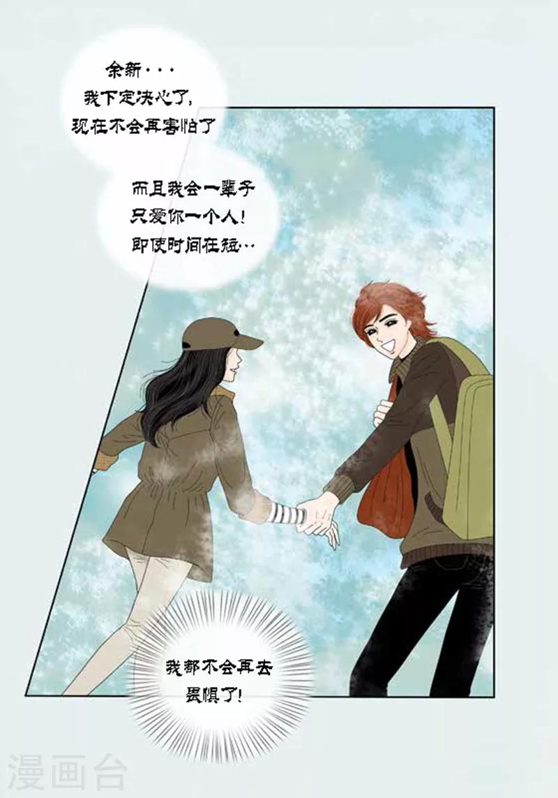 第52话 想起来了-第54话