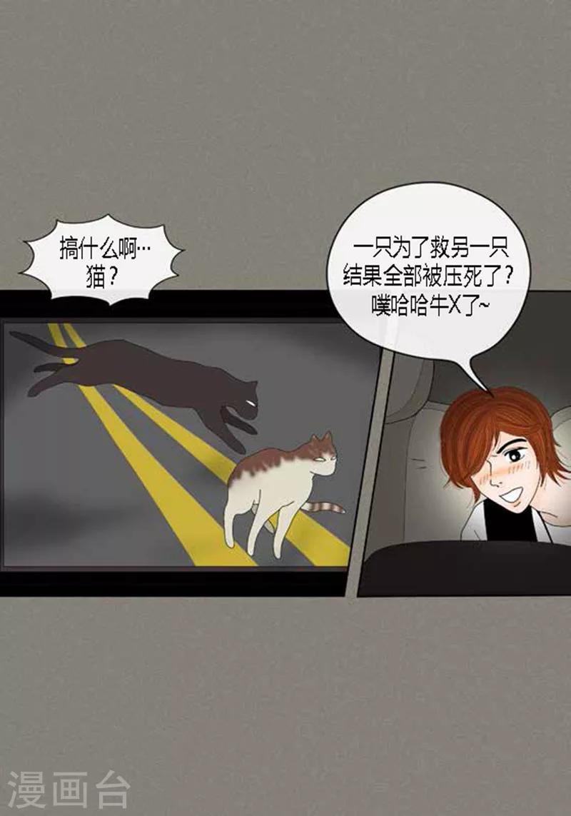 第52话 想起来了-第54话