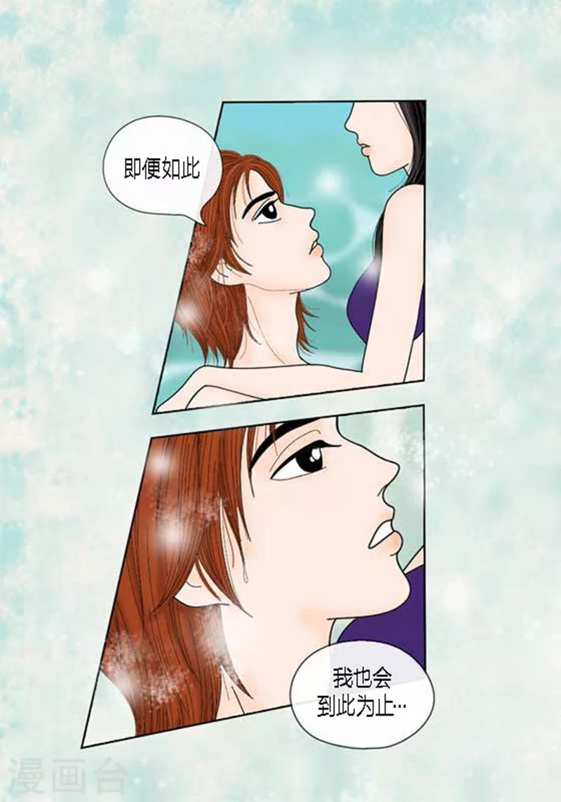 第54话 只不过是打猎-第56话