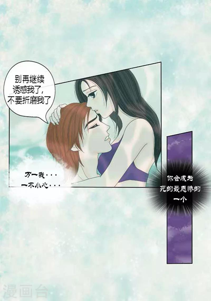 第54话 只不过是打猎-第56话