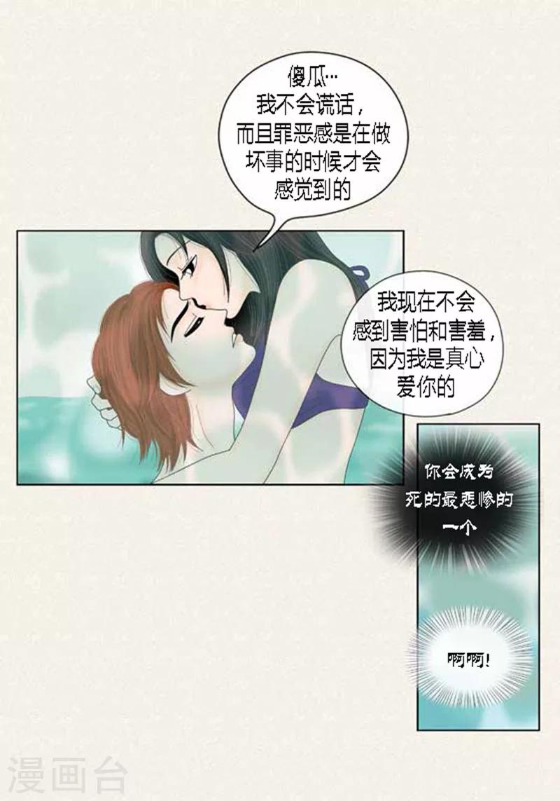 第54话 只不过是打猎-第56话