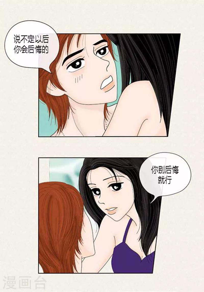 第54话 只不过是打猎-第56话