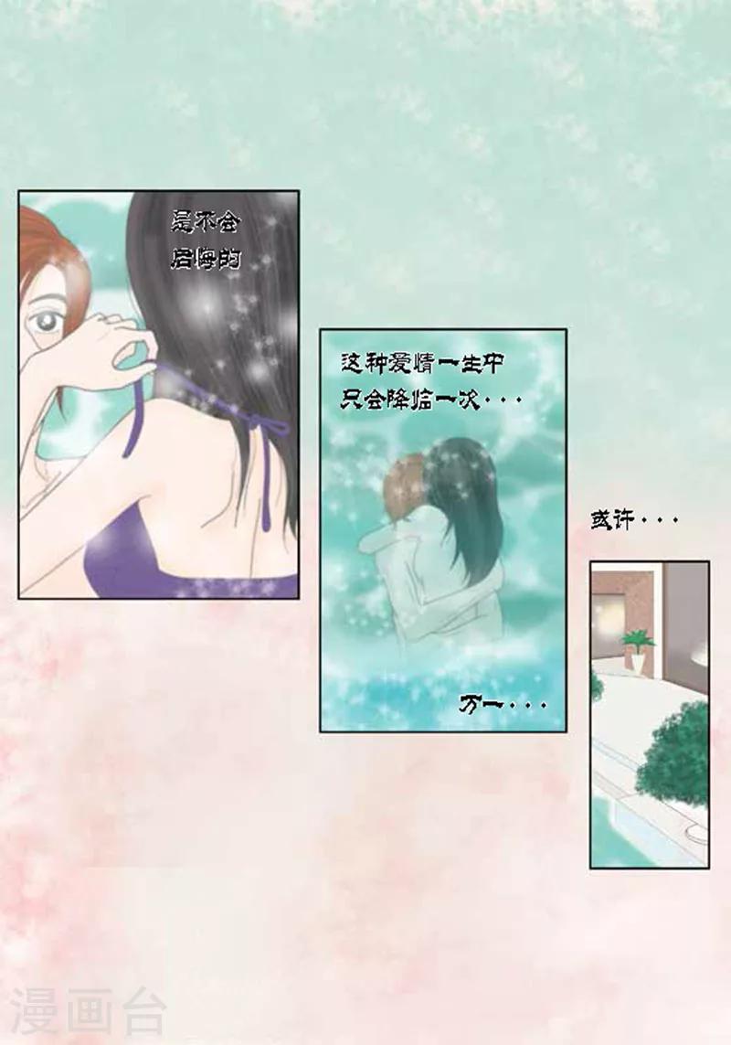 第54话 只不过是打猎-第56话