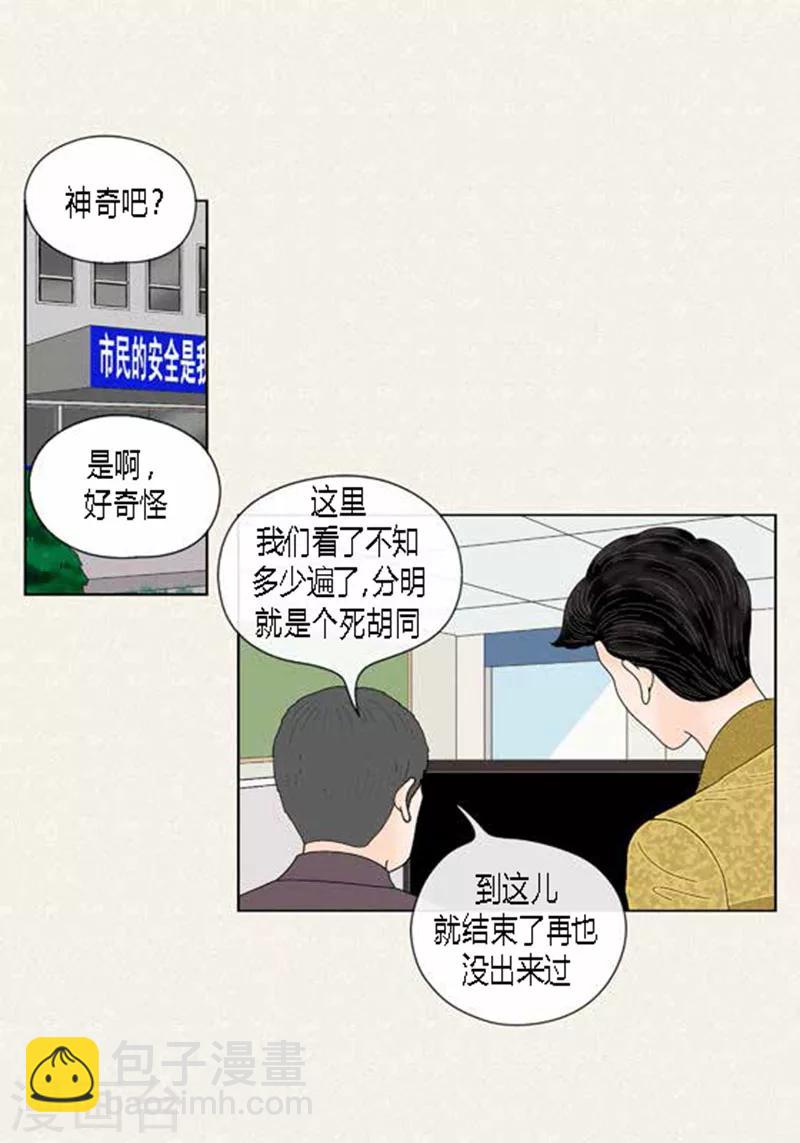 第54话 只不过是打猎-第56话