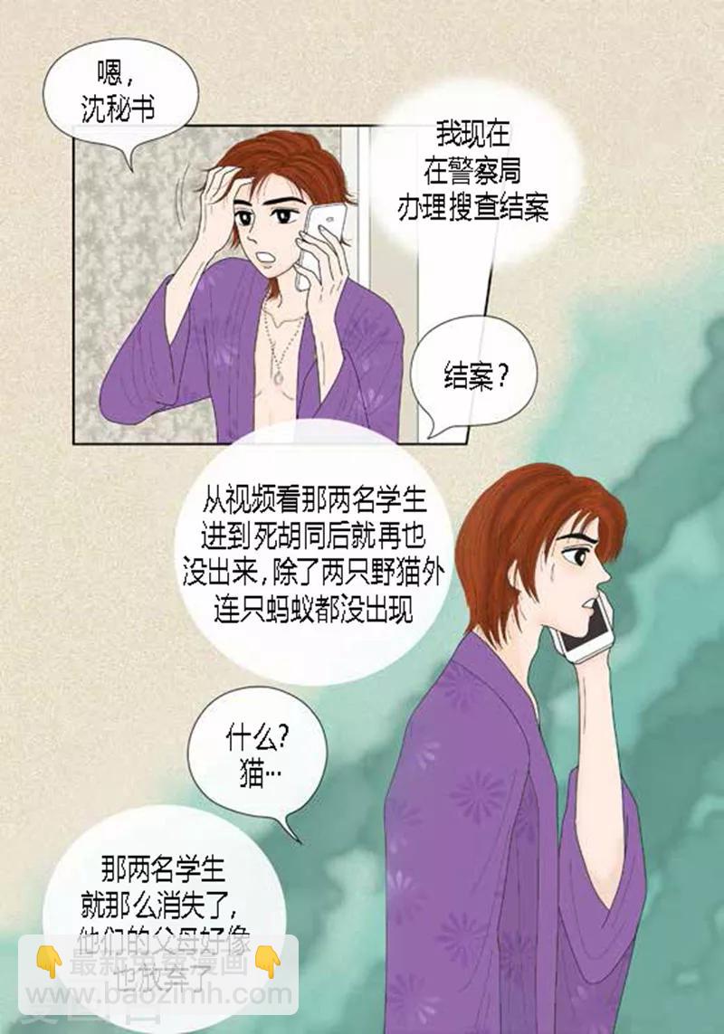 第54话 只不过是打猎-第56话