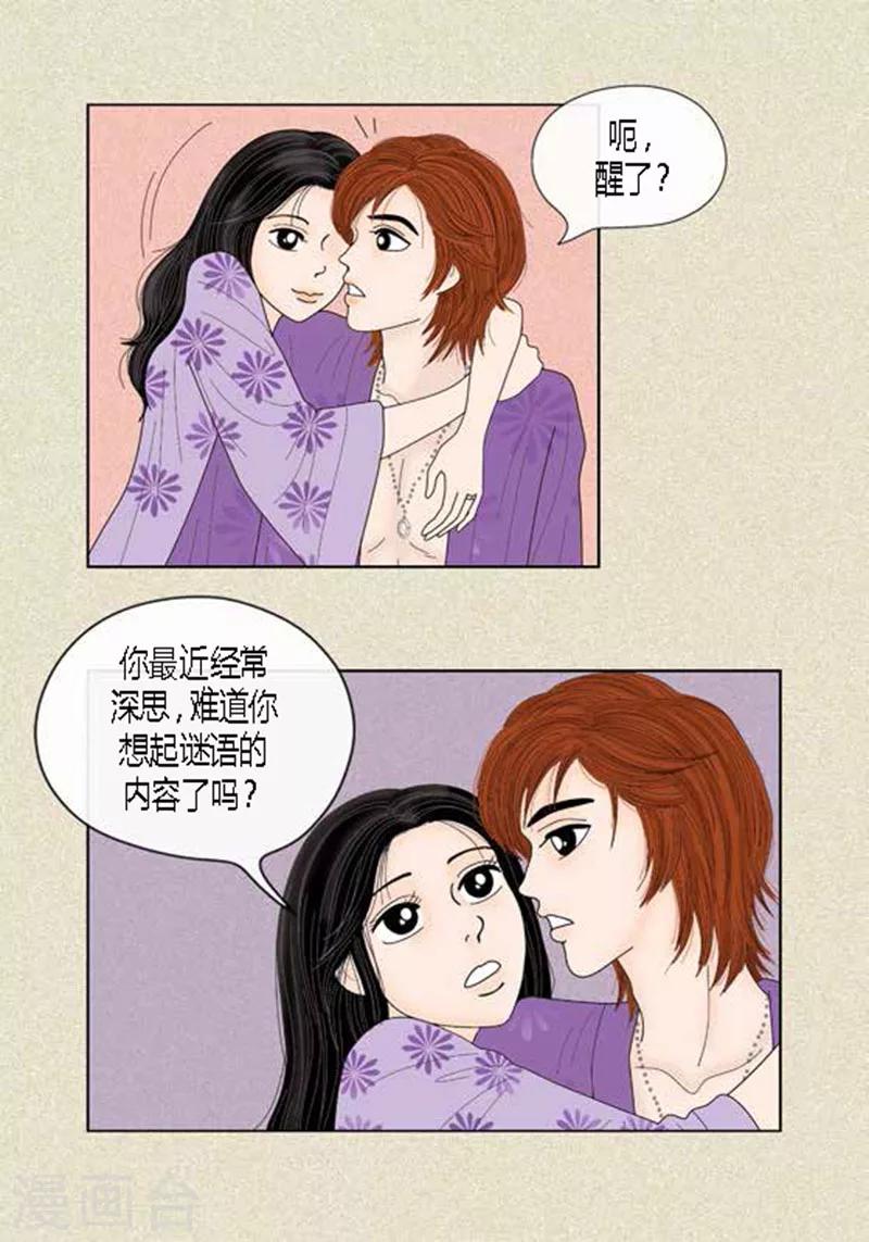 第54话 只不过是打猎-第56话