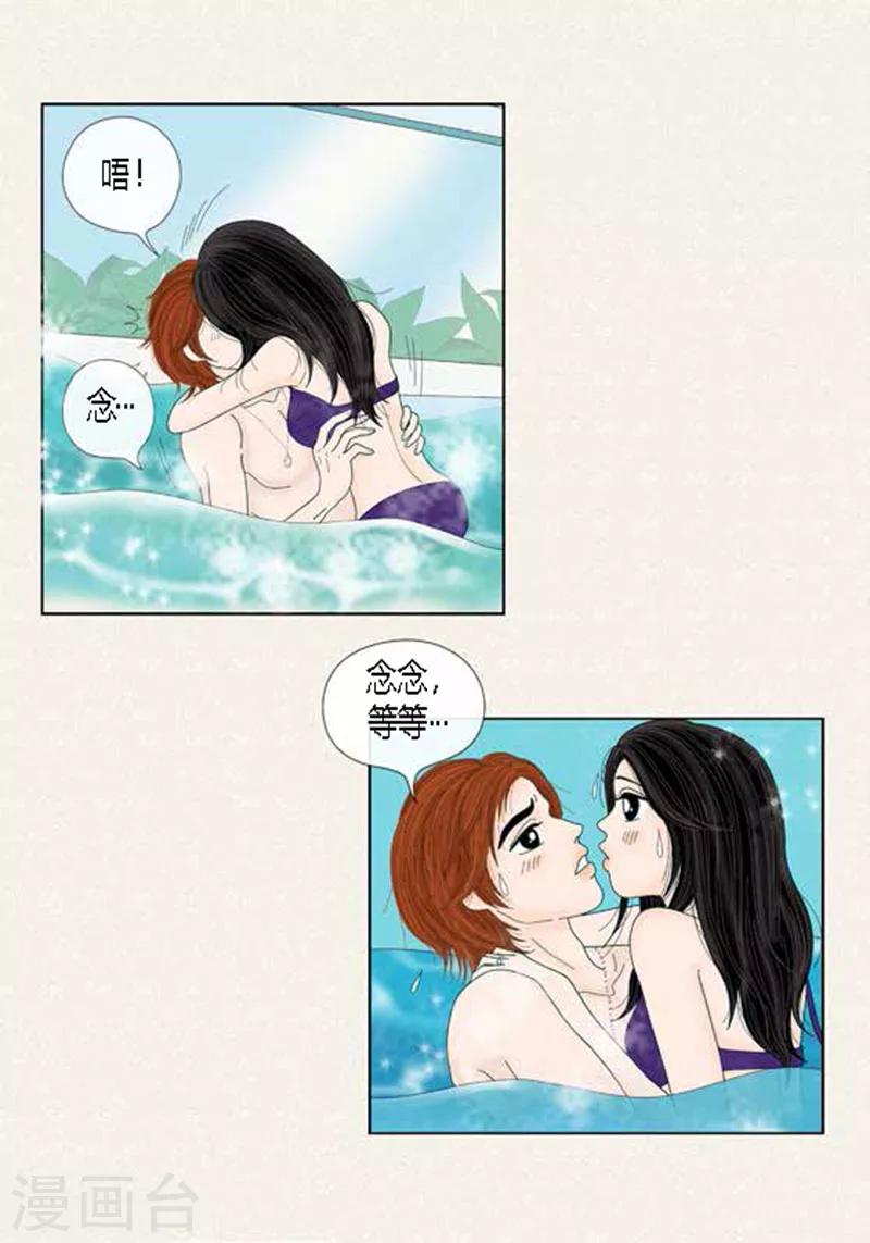 第54话 只不过是打猎-第56话