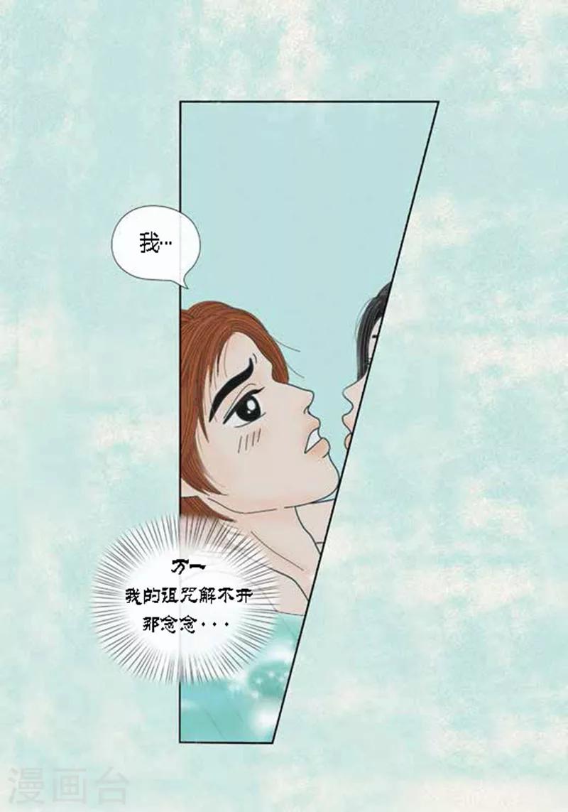 第54话 只不过是打猎-第56话