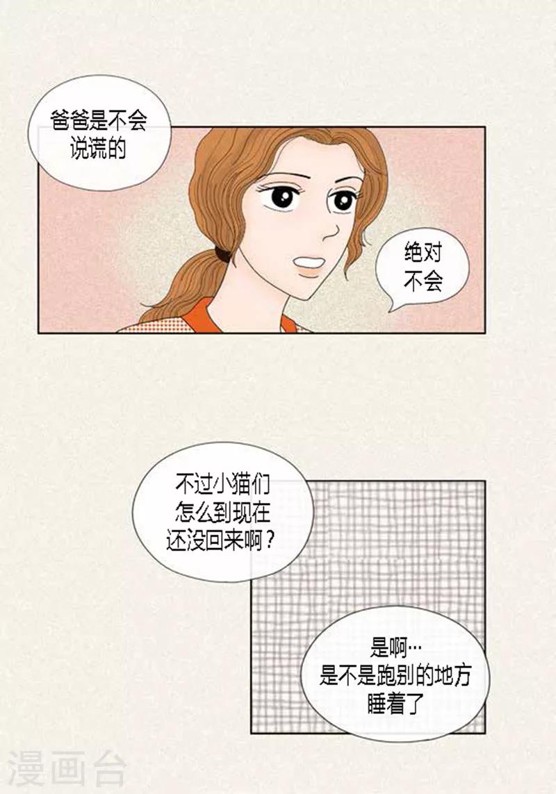 第56话 突然变脸-第58话