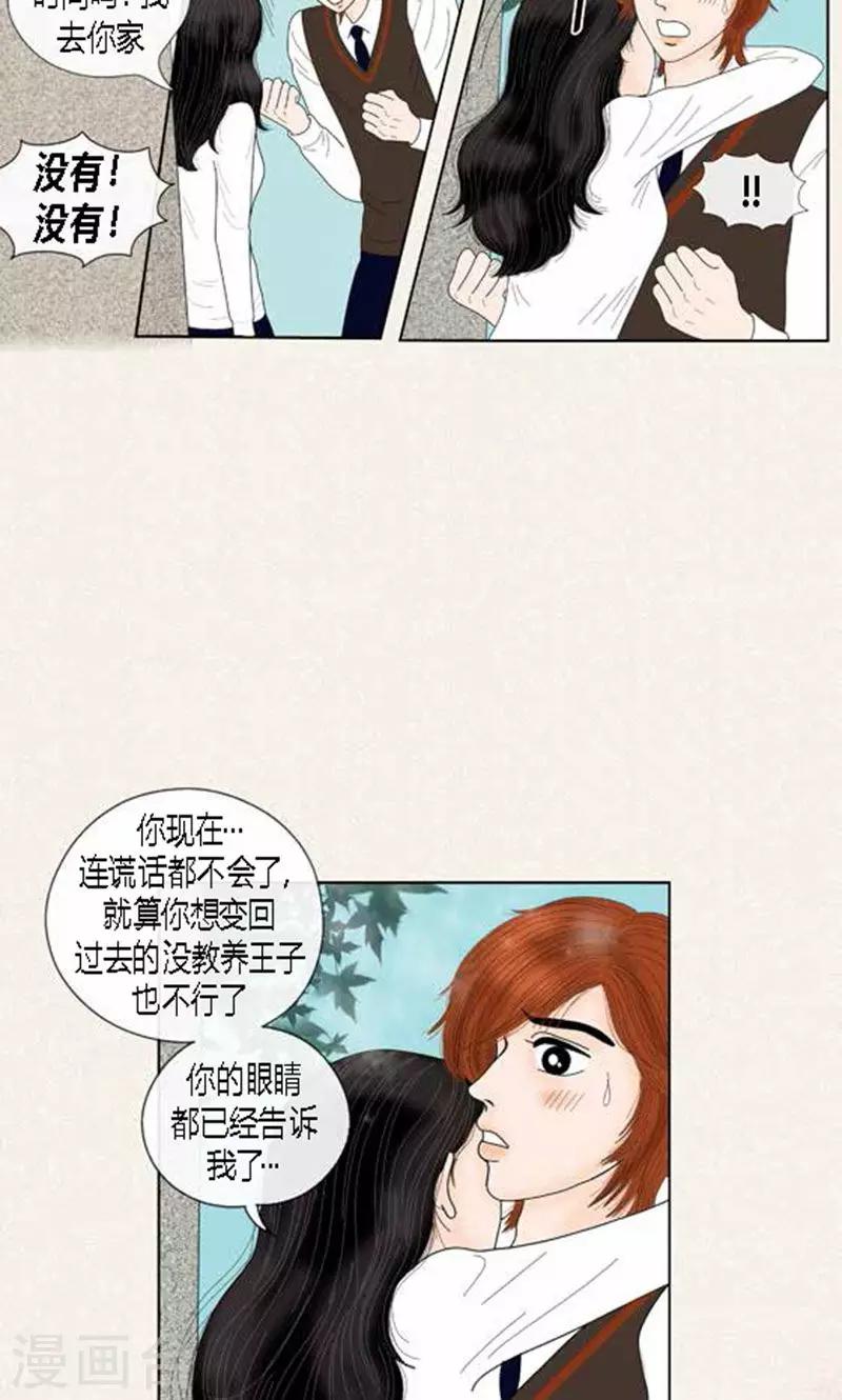 第58话 口是心非-第60话