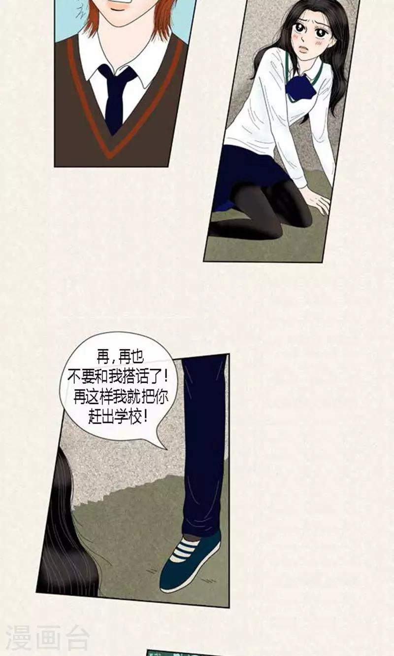 第58话 口是心非-第60话