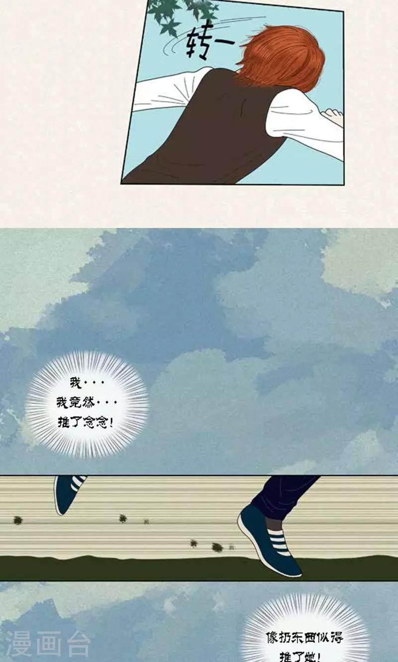 第58话 口是心非-第60话