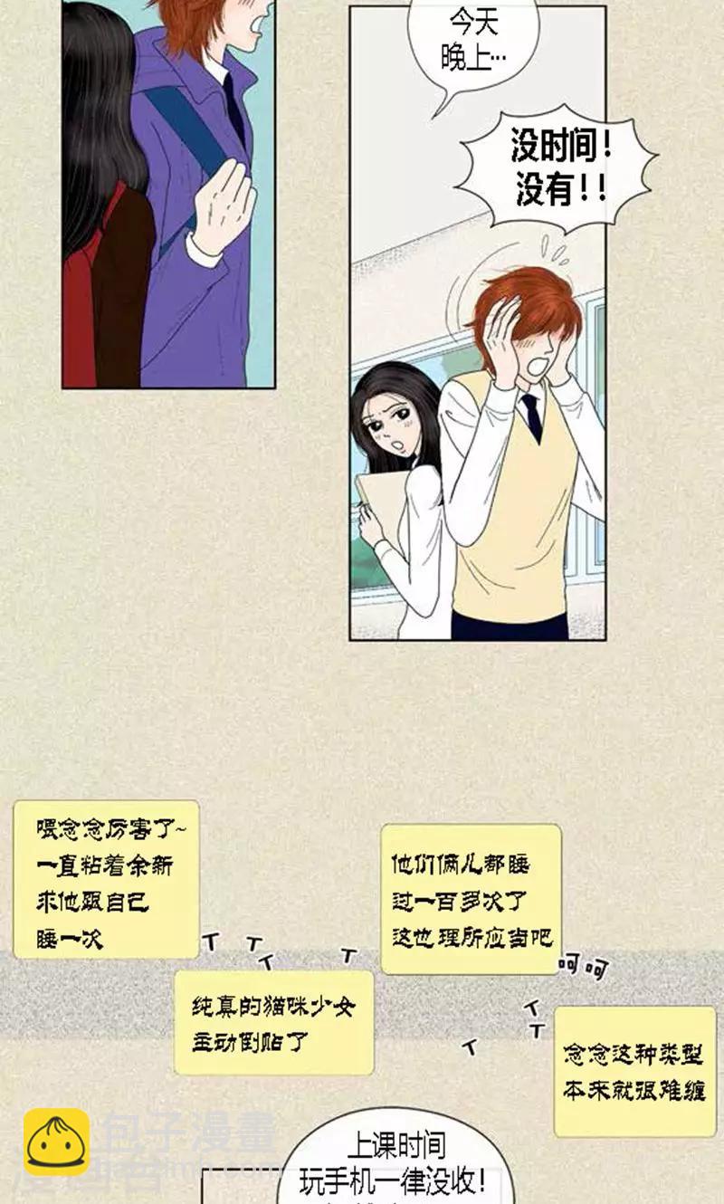 第58话 口是心非-第60话