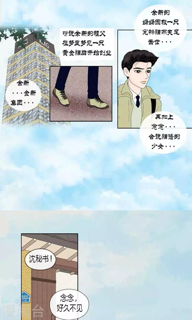 第58话 口是心非-第60话