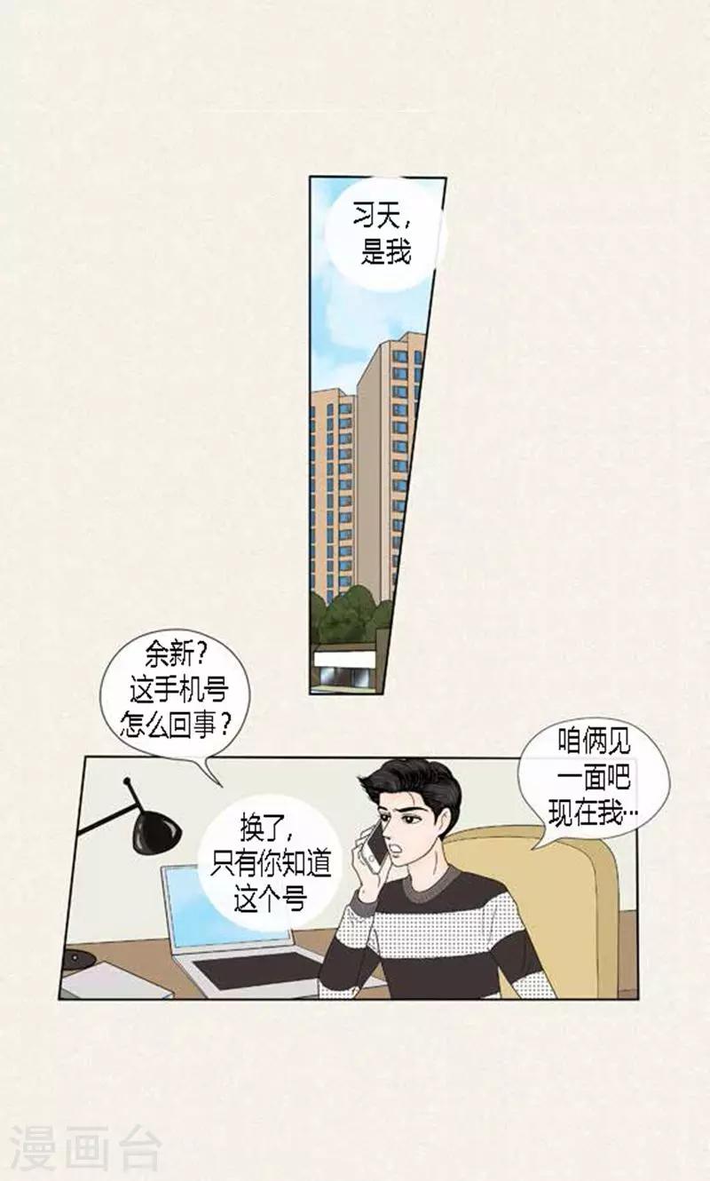 第58话 口是心非-第60话