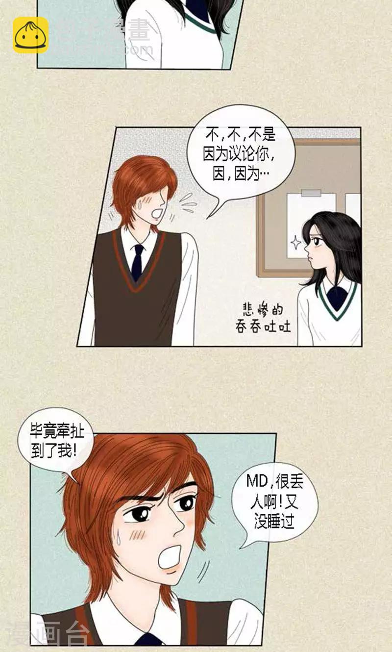 第58话 口是心非-第60话