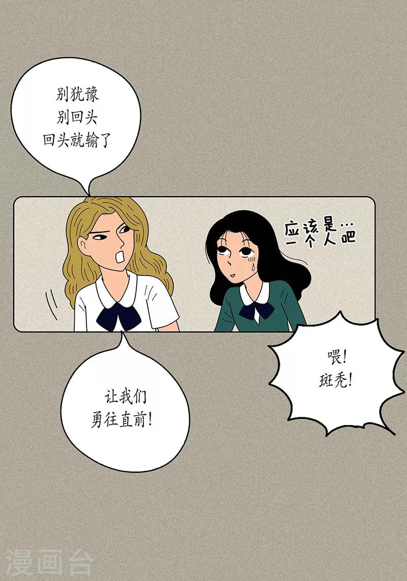 第6话 那并不是梦-第8话