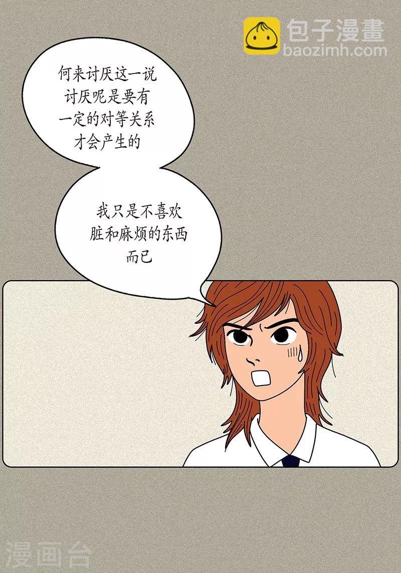 第6话 那并不是梦-第8话