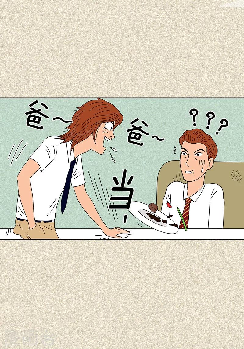 第6话 那并不是梦-第8话