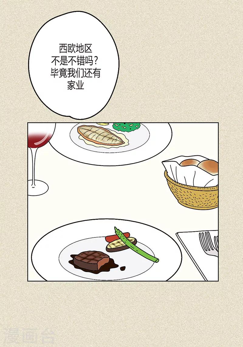 第6话 那并不是梦-第8话