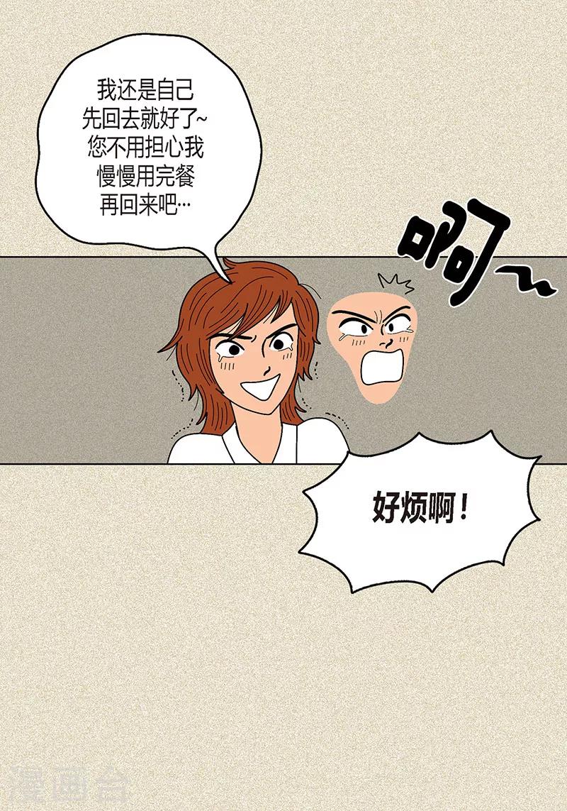 第6话 那并不是梦-第8话