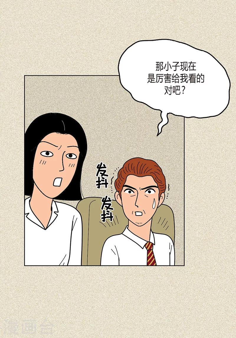 第6话 那并不是梦-第8话