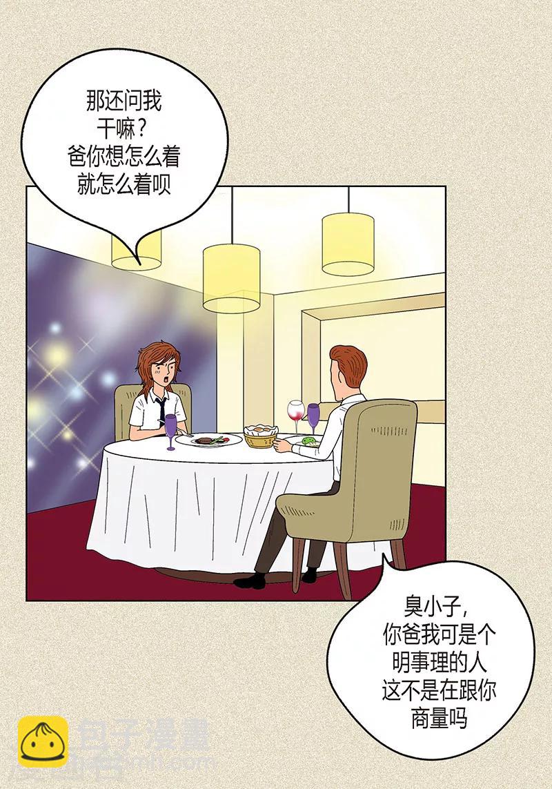 第6话 那并不是梦-第8话