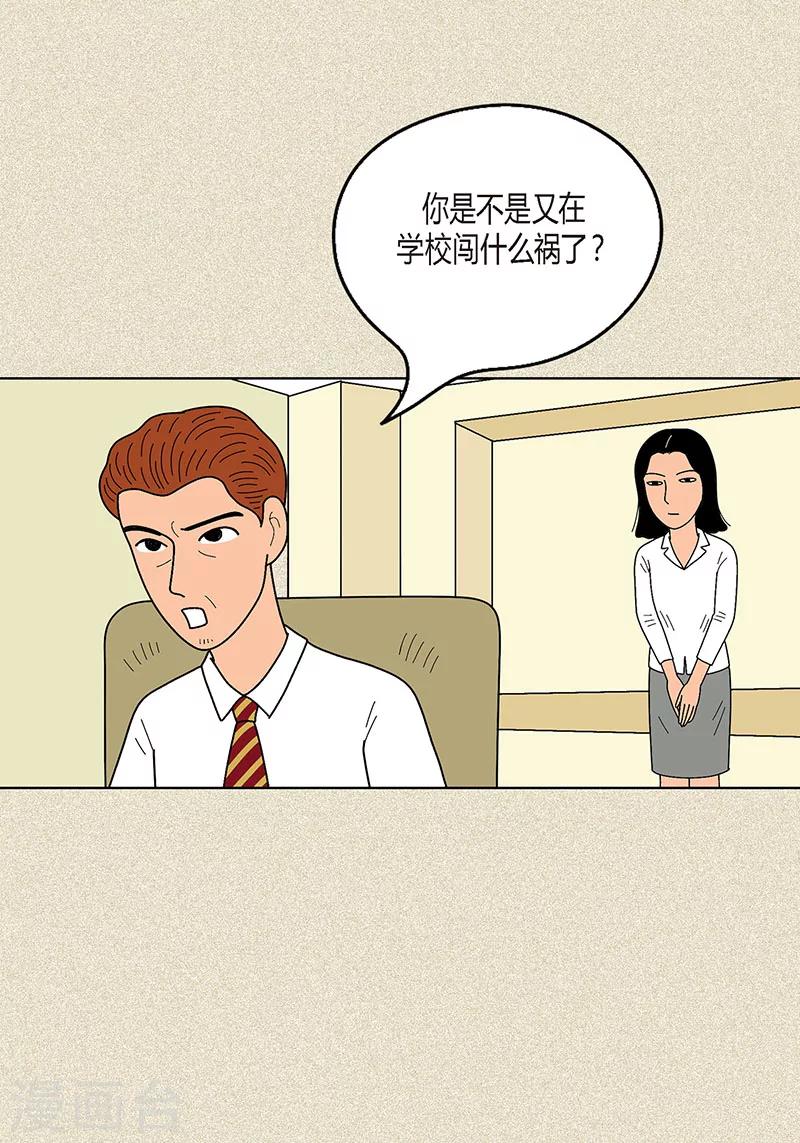 第6话 那并不是梦-第8话