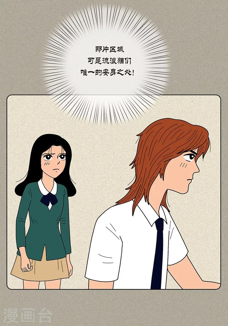 第6话 那并不是梦-第8话