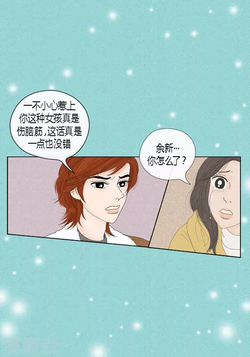 第60话 独自承受痛苦-第62话