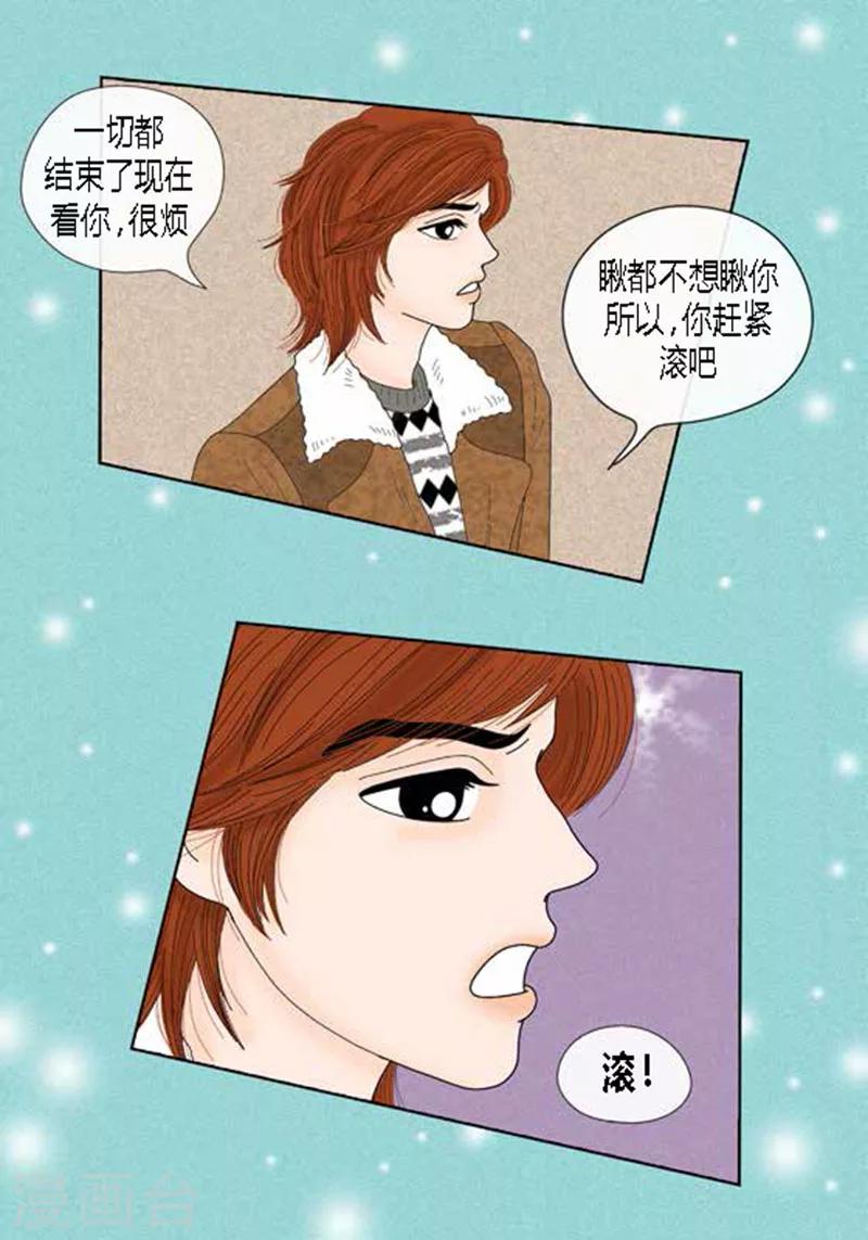 第60话 独自承受痛苦-第62话