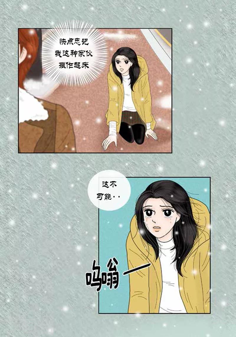 第60话 独自承受痛苦-第62话