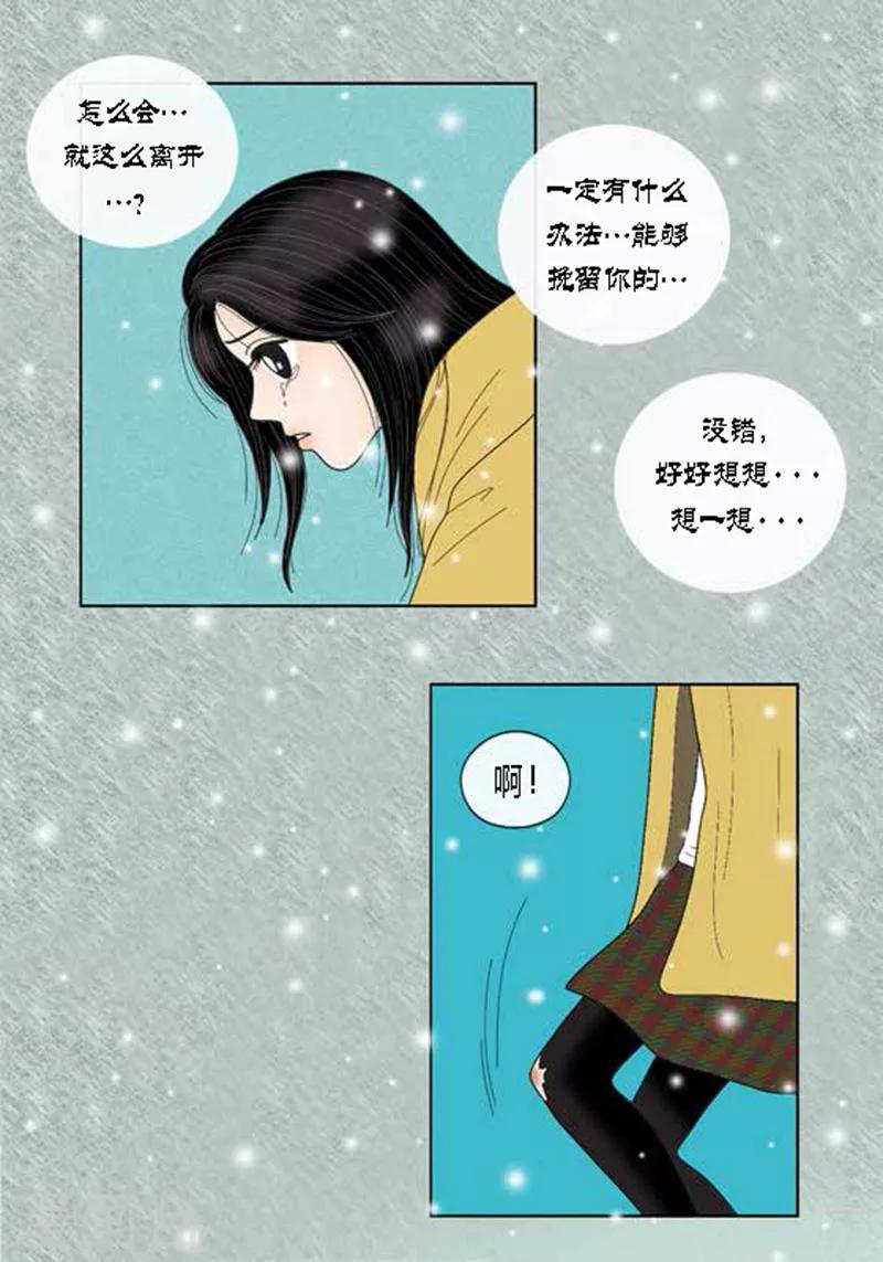 第60话 独自承受痛苦-第62话