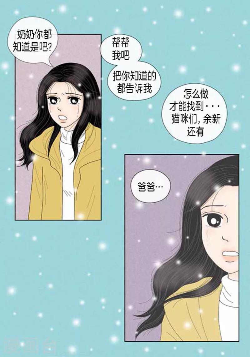 第60话 独自承受痛苦-第62话