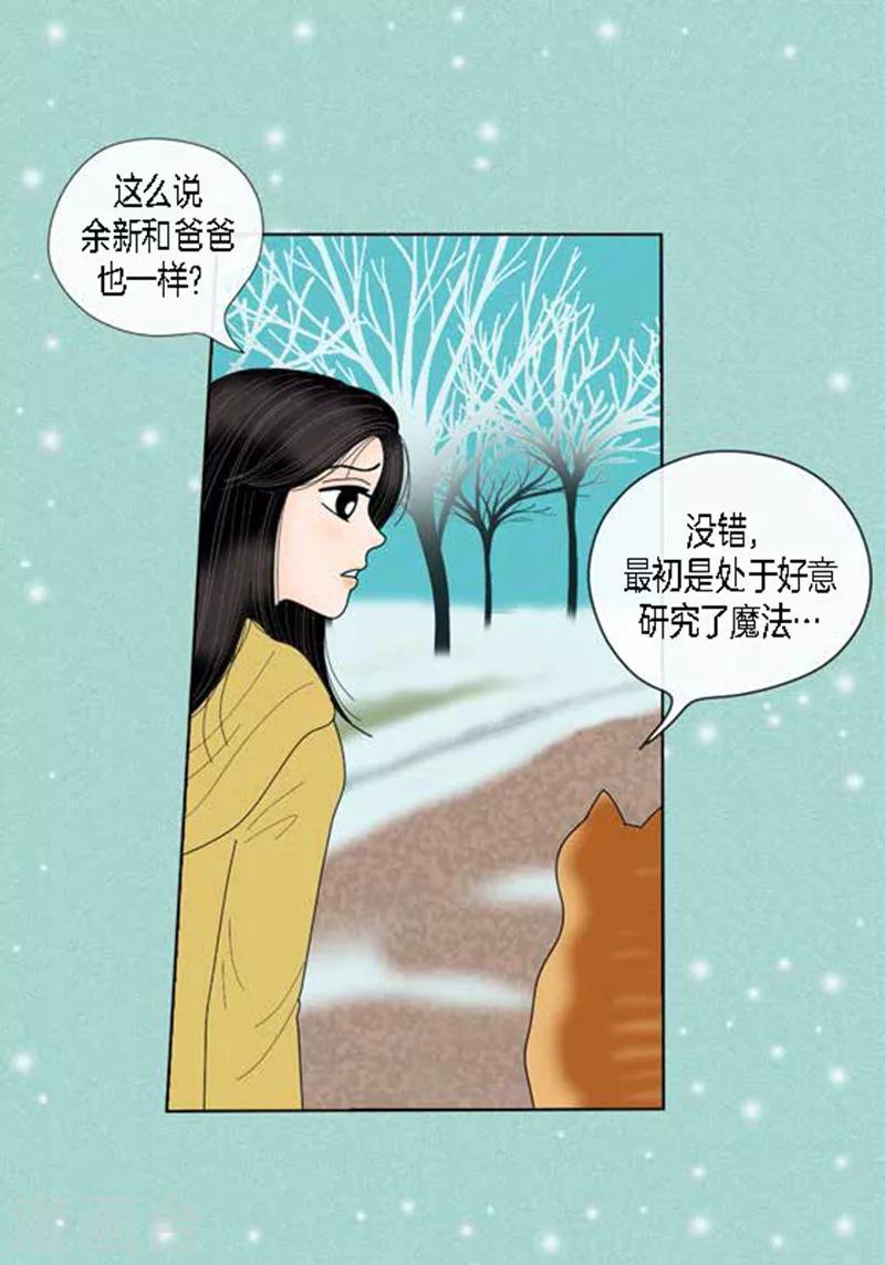 第60话 独自承受痛苦-第62话