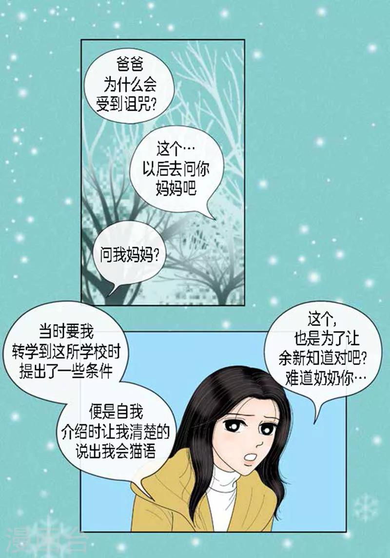 第60话 独自承受痛苦-第62话