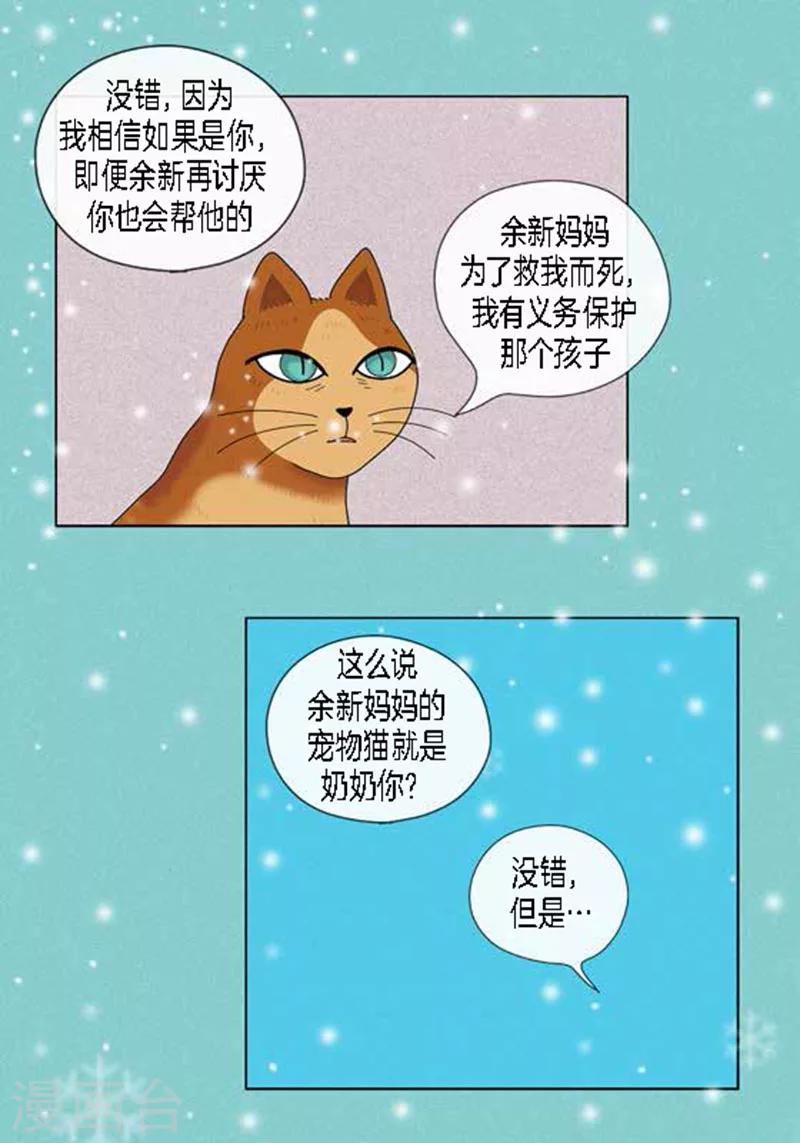 第60话 独自承受痛苦-第62话