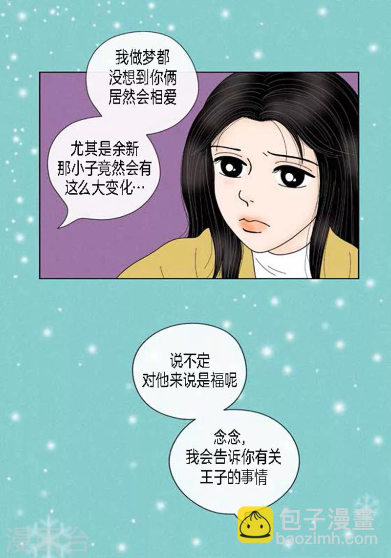 第60话 独自承受痛苦-第62话