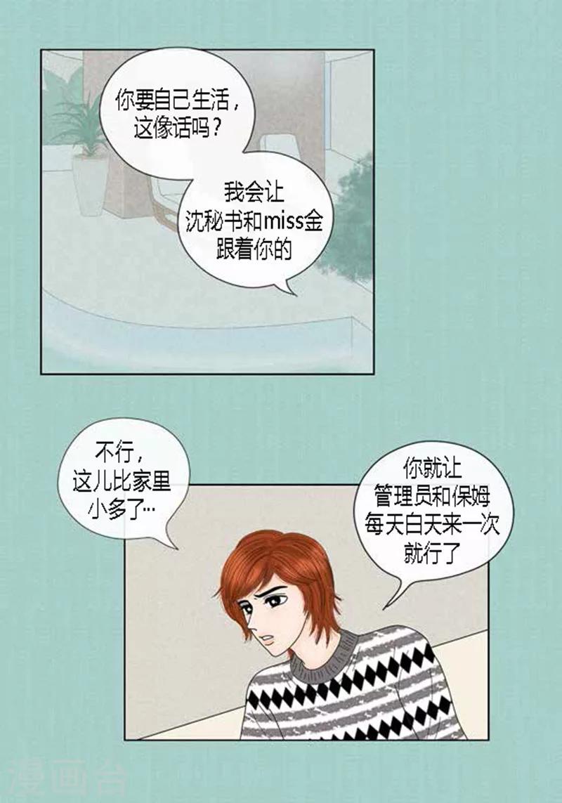 第60话 独自承受痛苦-第62话