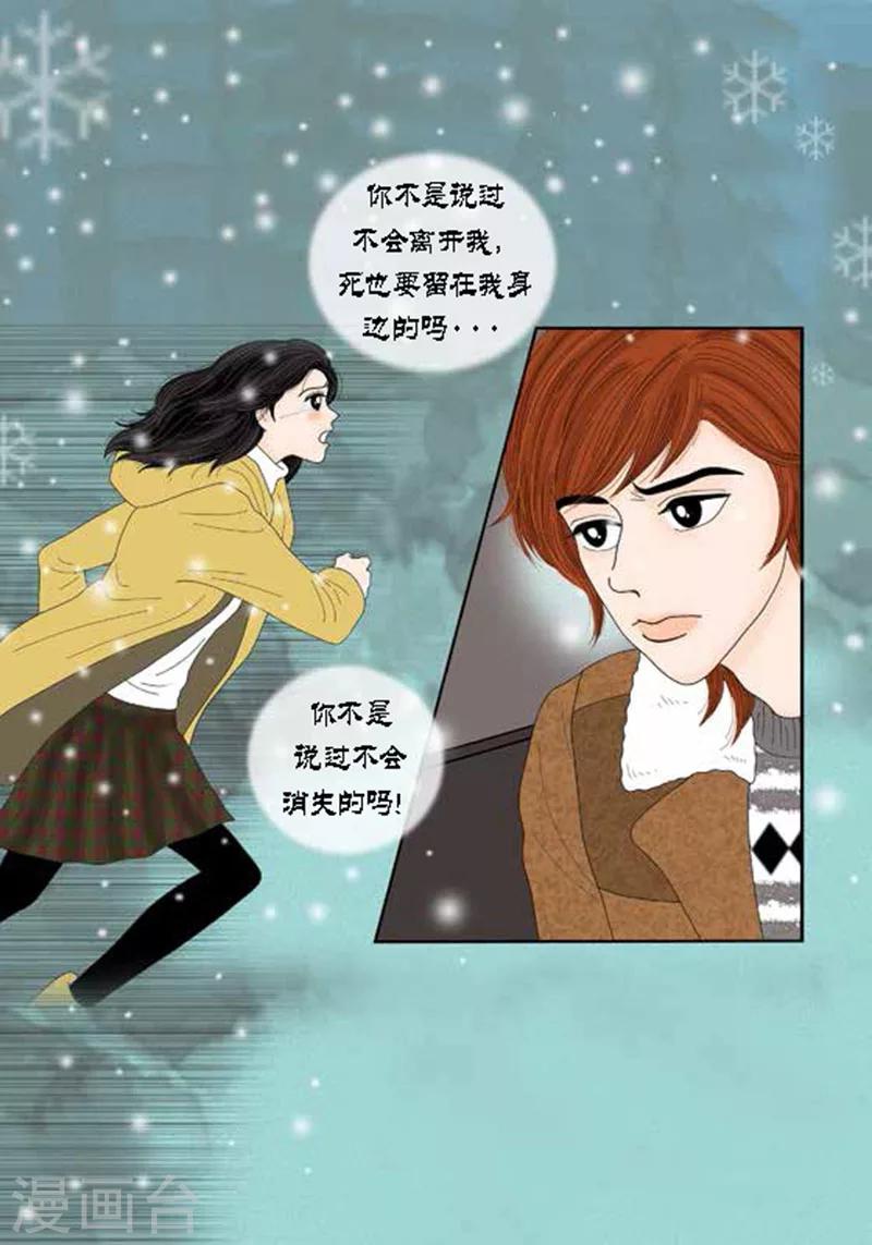 第60话 独自承受痛苦-第62话