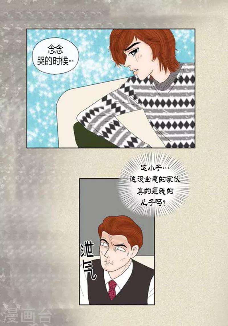 第60话 独自承受痛苦-第62话